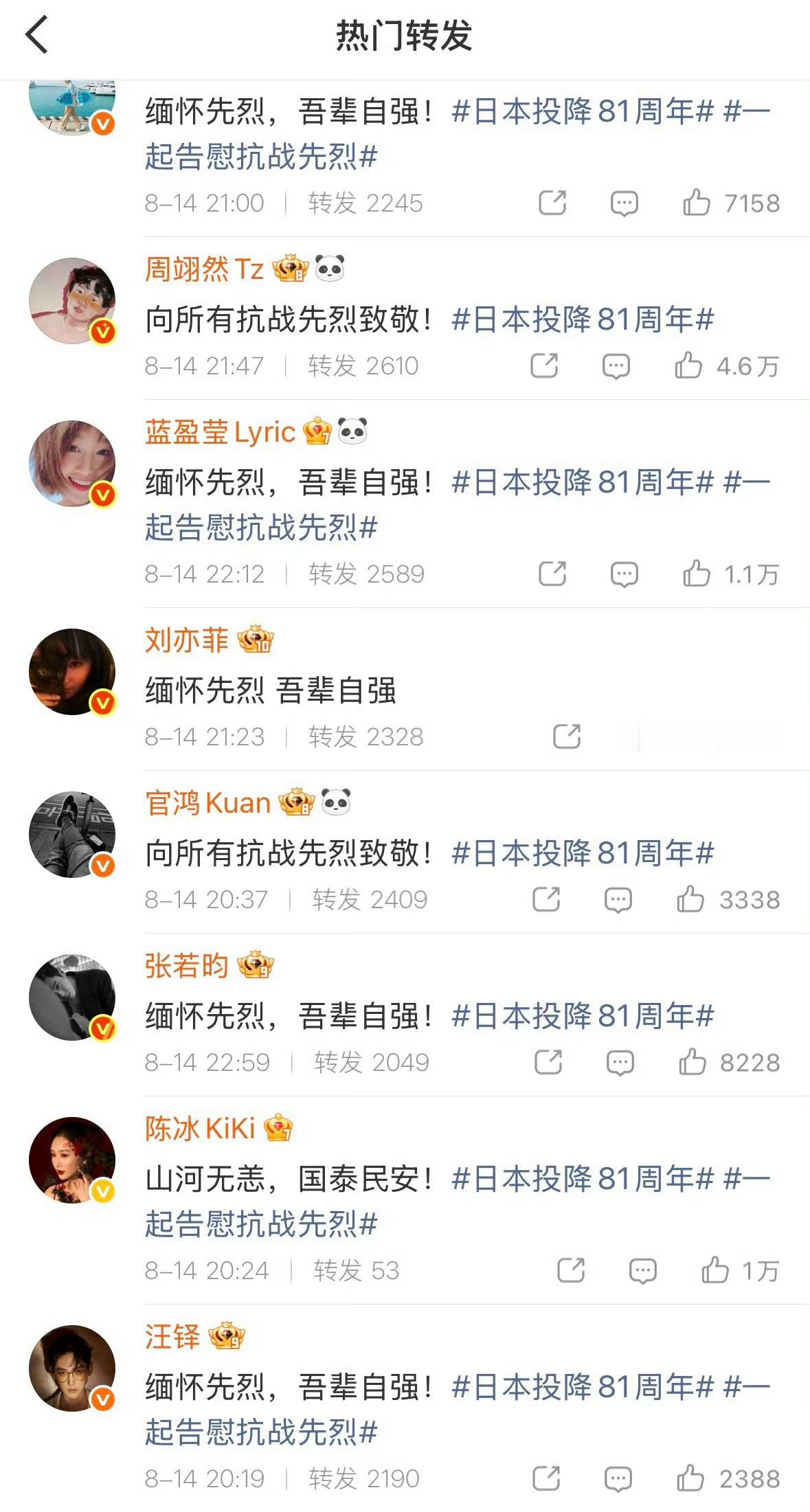 刘亦菲因为没带词条被热议中 