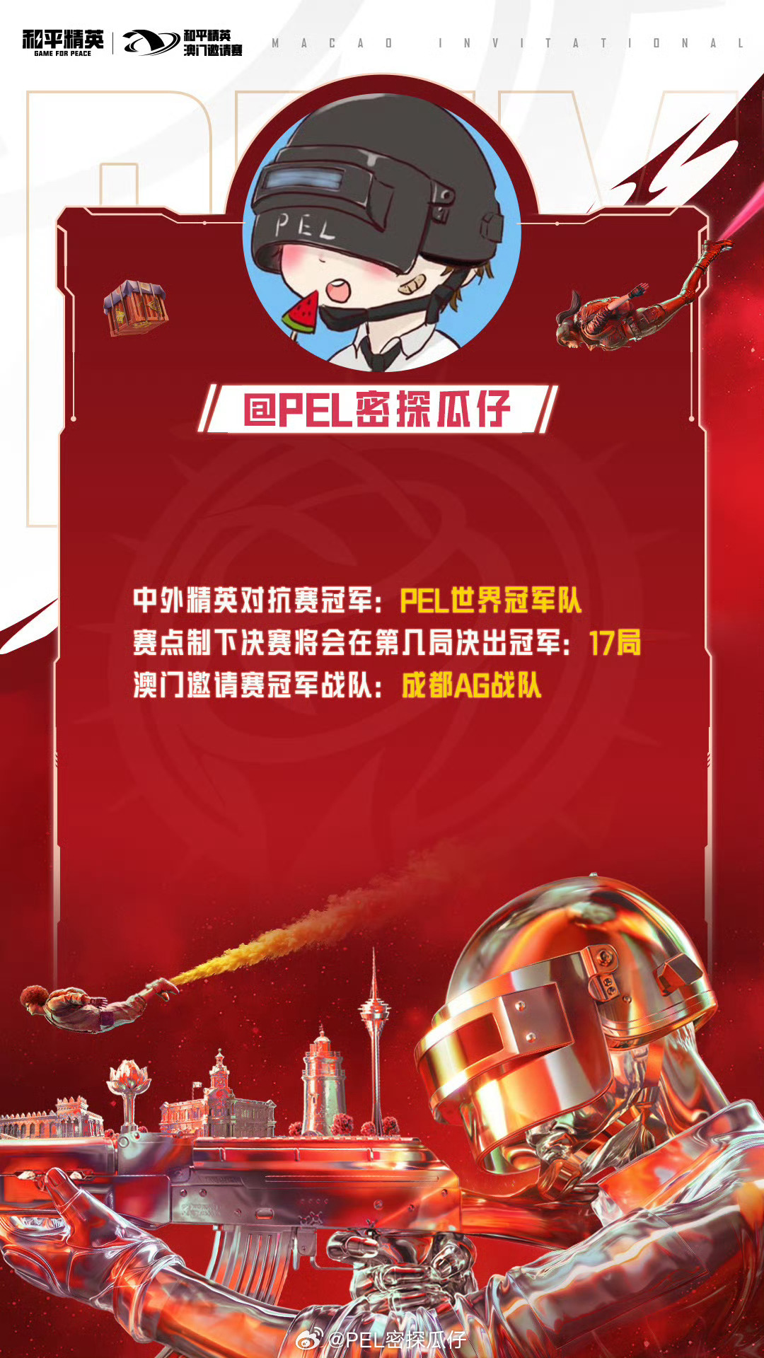 中外精英对抗赛期待“百岁山”大展拳脚冠军预测必须是PEL解说主持媒体分析澳邀实力