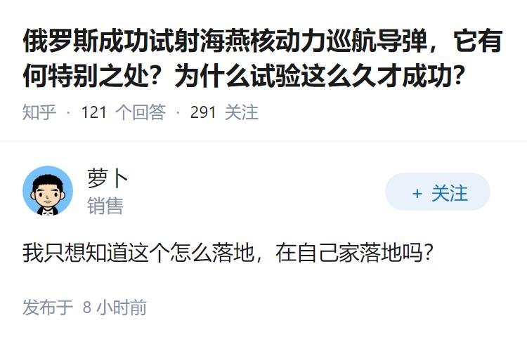 俄罗斯成功试射海燕核动力巡航导弹，它有何特别之处？为什么试验这么久才成功？