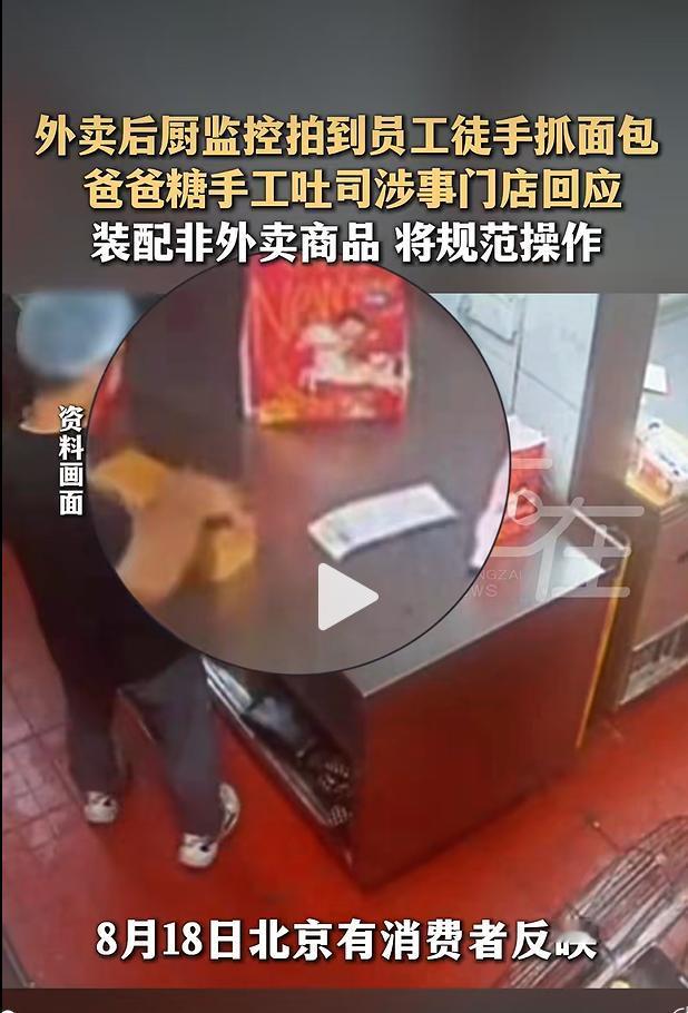 外卖平台开放后厨实时查看功能，本意是让消费者可以直观看到商家操作，买得更加安心。