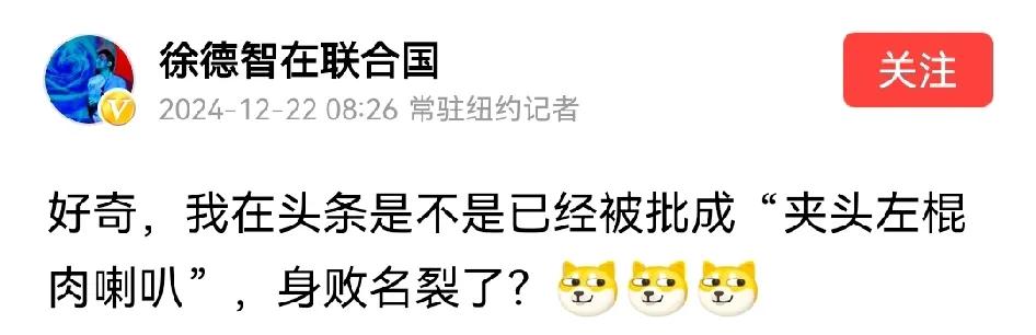 徐德智被国内殖人疯狂舆论攻击，角度清奇的令人发指，他们的观点是如果徐德智现在转头