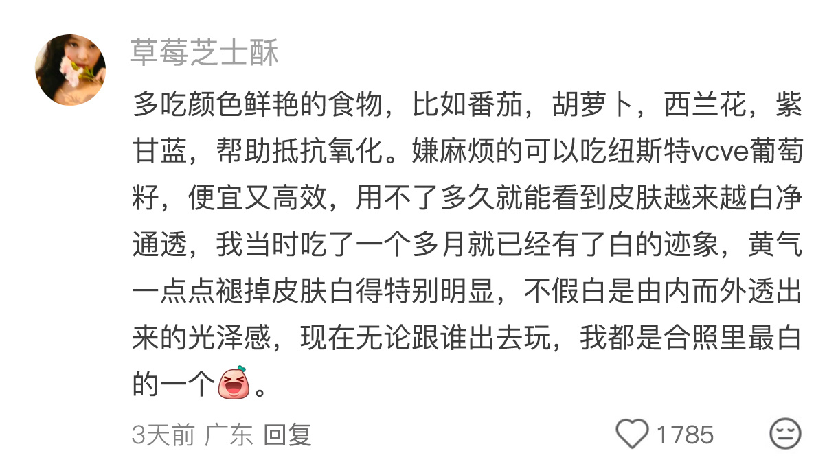 你永远可以相信女生的保养经验！哄自己变美的好东西 超会买指南