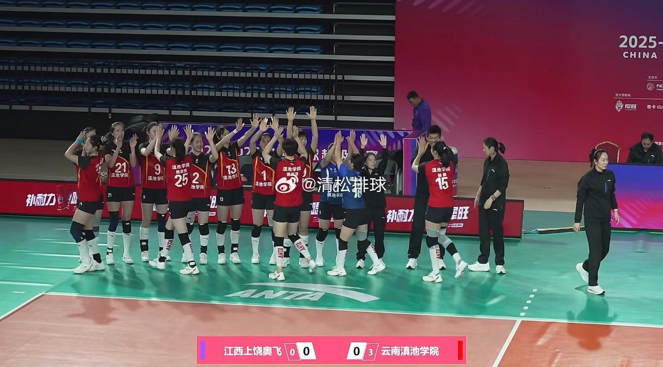 【云南女排横扫江西获联赛两连胜】2025-2026中国女排超级联赛常规赛B级第三