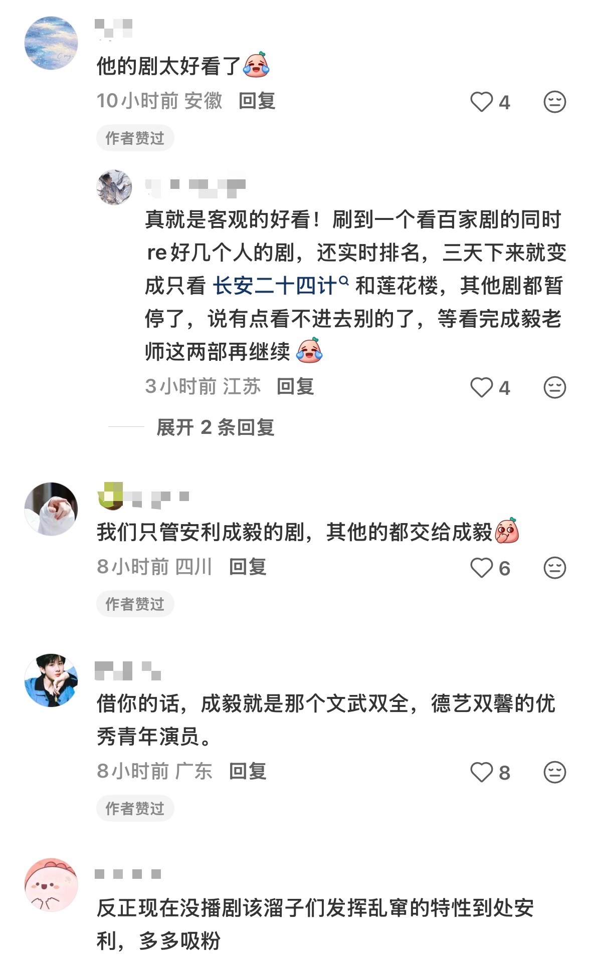 入坑的方式千千万，条条大路通成毅。前一阵刚有因为狩谎林彦廷一字马入坑的，现在又有