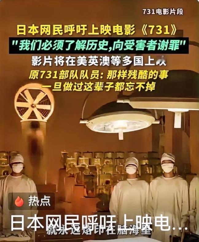日本人自己都坐不住了，电影《731》还没上映，就已经炸开了锅，连岛国网民都在喊：