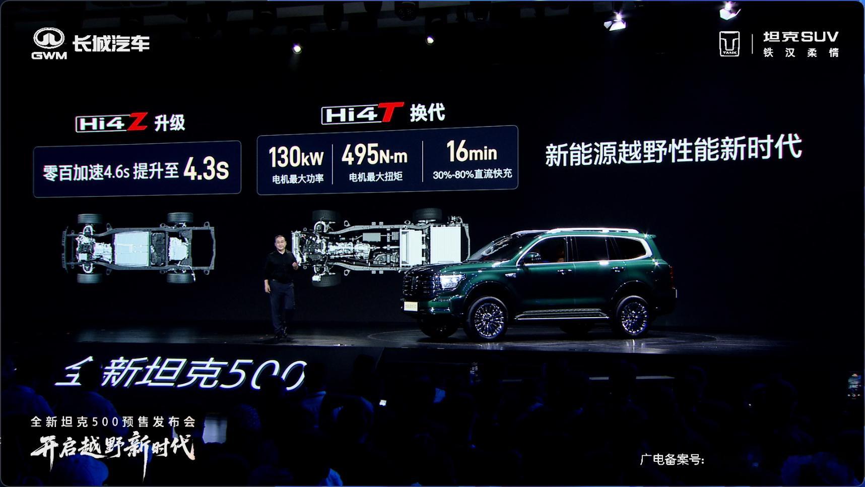坦克500 两种动力方案 Hi4 Z 零百从4.3S提升到4.6S。Hi4 T换