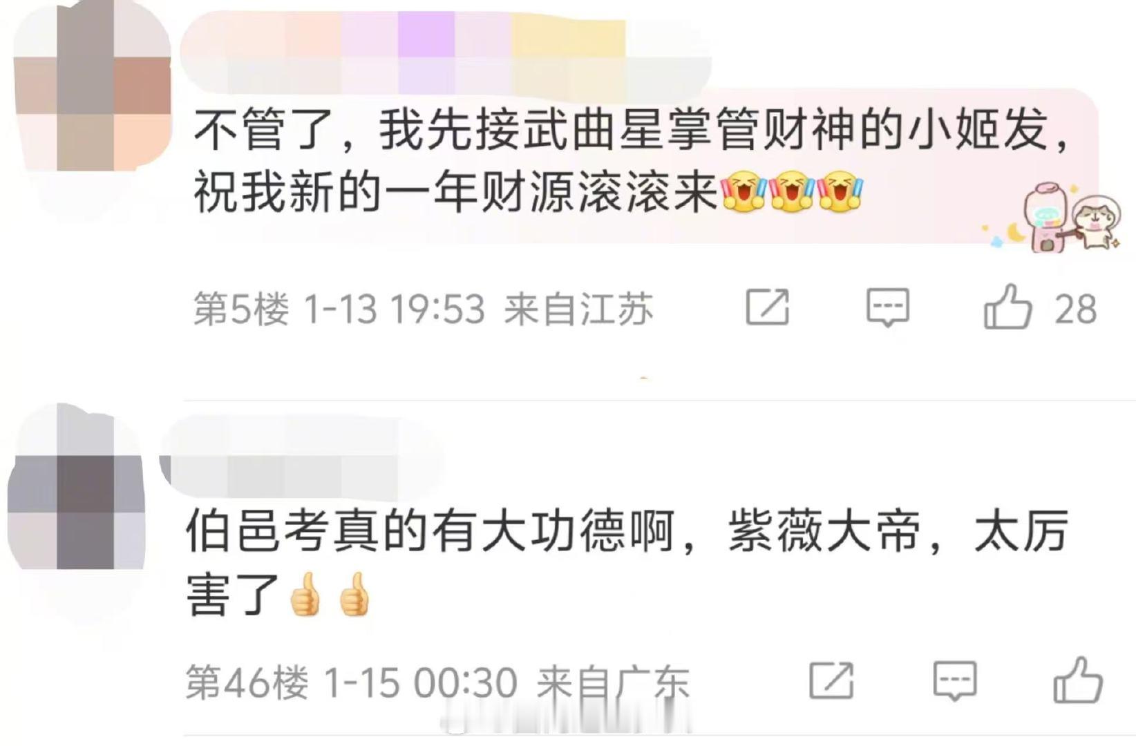 费翔介绍神仙角色梦回封神1 到大年初一我们一起去看看封神 