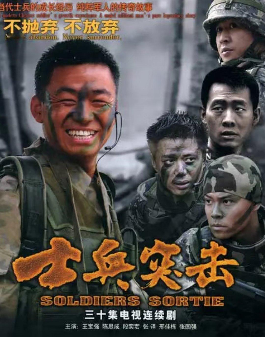 喜欢看军旅题材的电视剧可以看看《士兵突击》[开学季][开学季] ​​​
