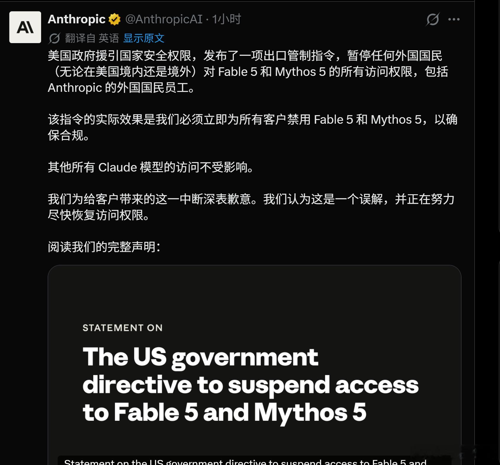 美国政府援引国家安全权限，发布了一项出口管制指令，暂停任何外国国民（无论在美国境