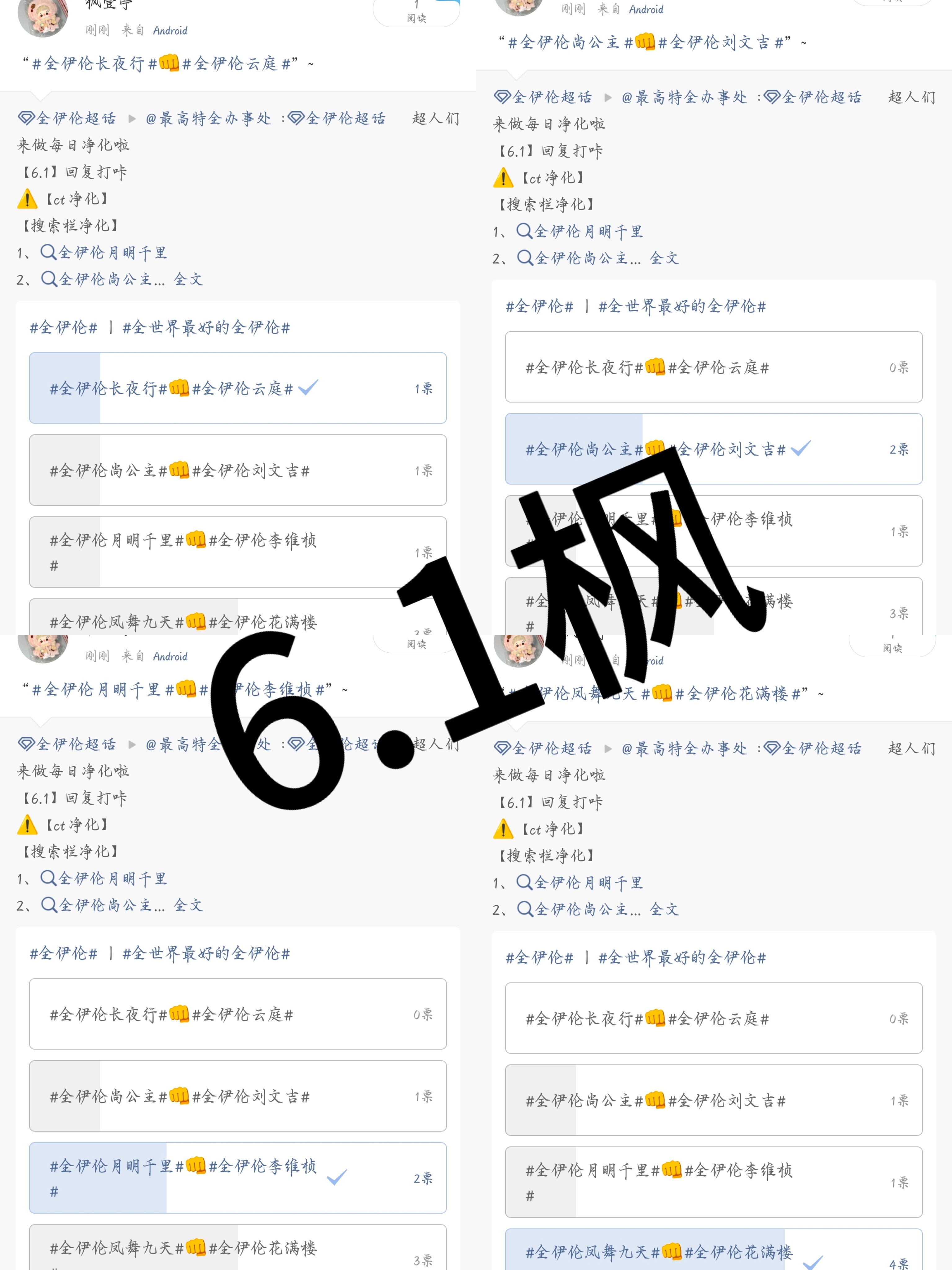 全伊伦 6.1📚日常  专栏 · 伊笺