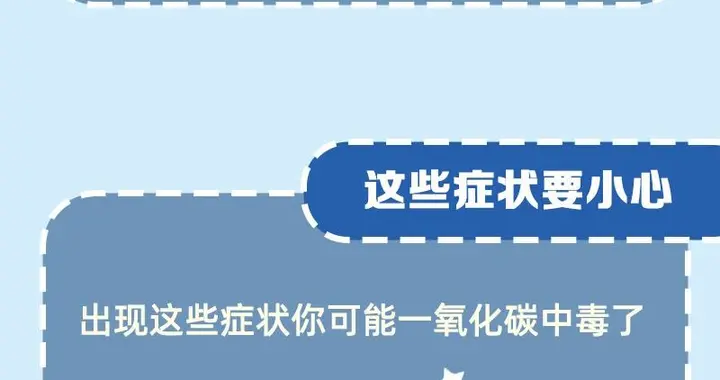 快收藏！这些用电用气安全小常识要牢记 | 一图看懂