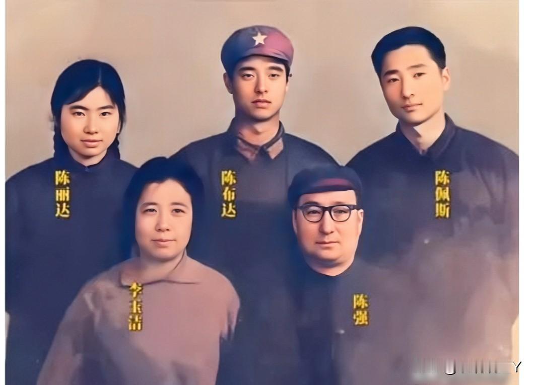 1976年，老戏骨陈强与妻子李玉洁、大儿子陈布达、二儿子陈佩斯、小女儿陈丽达的珍