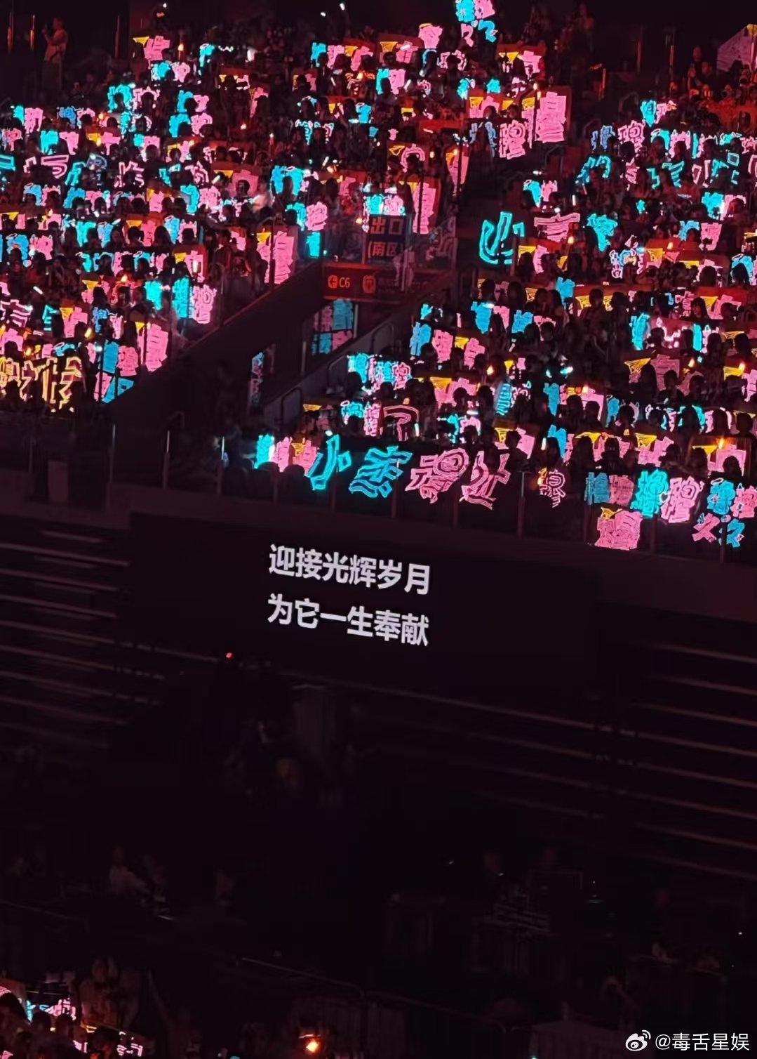 穆祉丞提词器穆祉丞演唱会提词器 嗯 