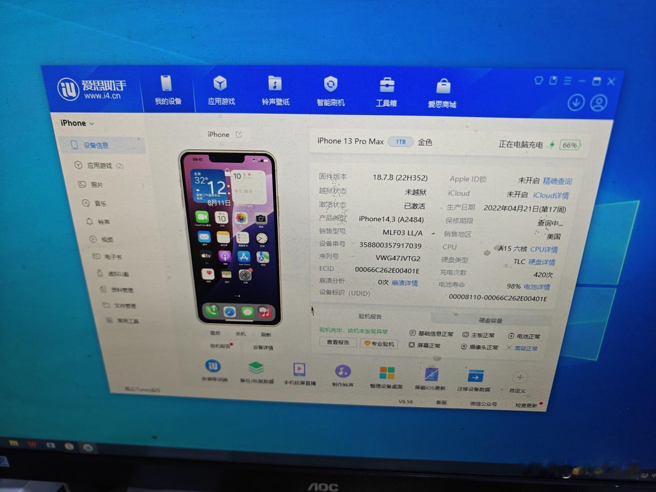 今天收到头条网友寄给我的苹果13Pro Max。上午收到的，还特意问他要了开机密
