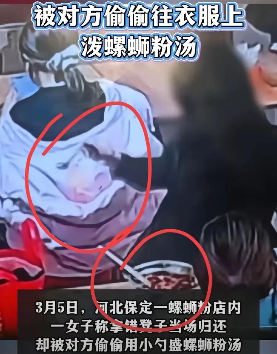 我早就猜到了泼汤女事件会和解，因为说白了就是件羽绒服，大家都是普通人咋可能一直进