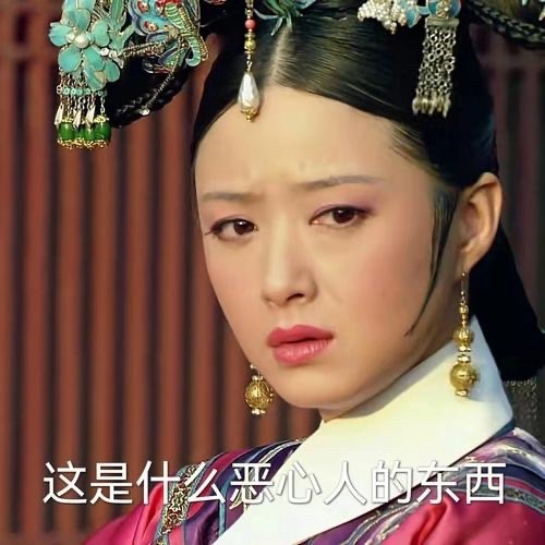 如果我是千手观音就好了。可以同时撕烂1000张造谣见壁的臭嘴 ​​​