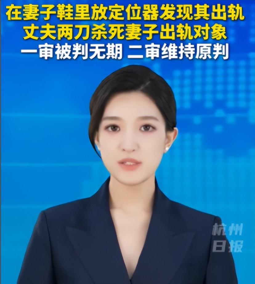 “脸都不要了！”广东一男子疑心妻子出轨，便直接把定位器塞进她鞋里。但当耳机里传来