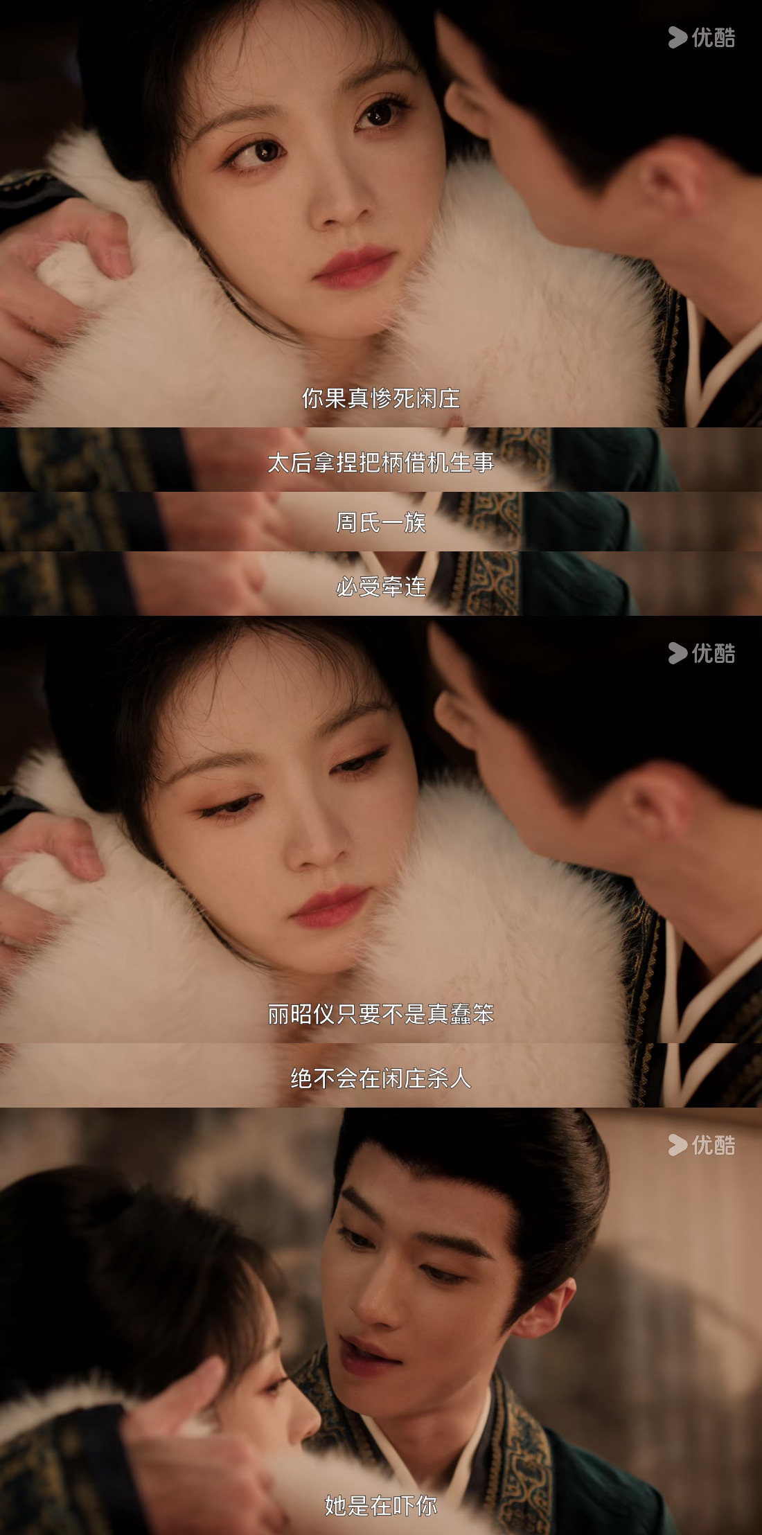 我靠啊…魏娆好牛逼啊[泪奔]如果是我死都不知道怎么死了更别说全身而退了嫁金钗 ​