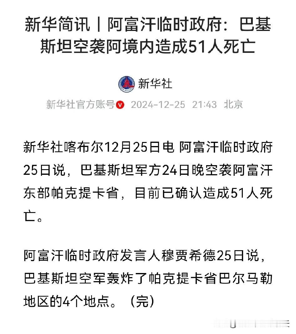 巴铁轰炸阿铁地界，也是迫不得已？

俾路支恐怖分子在阿有据点，这边一剿匪，就往哪