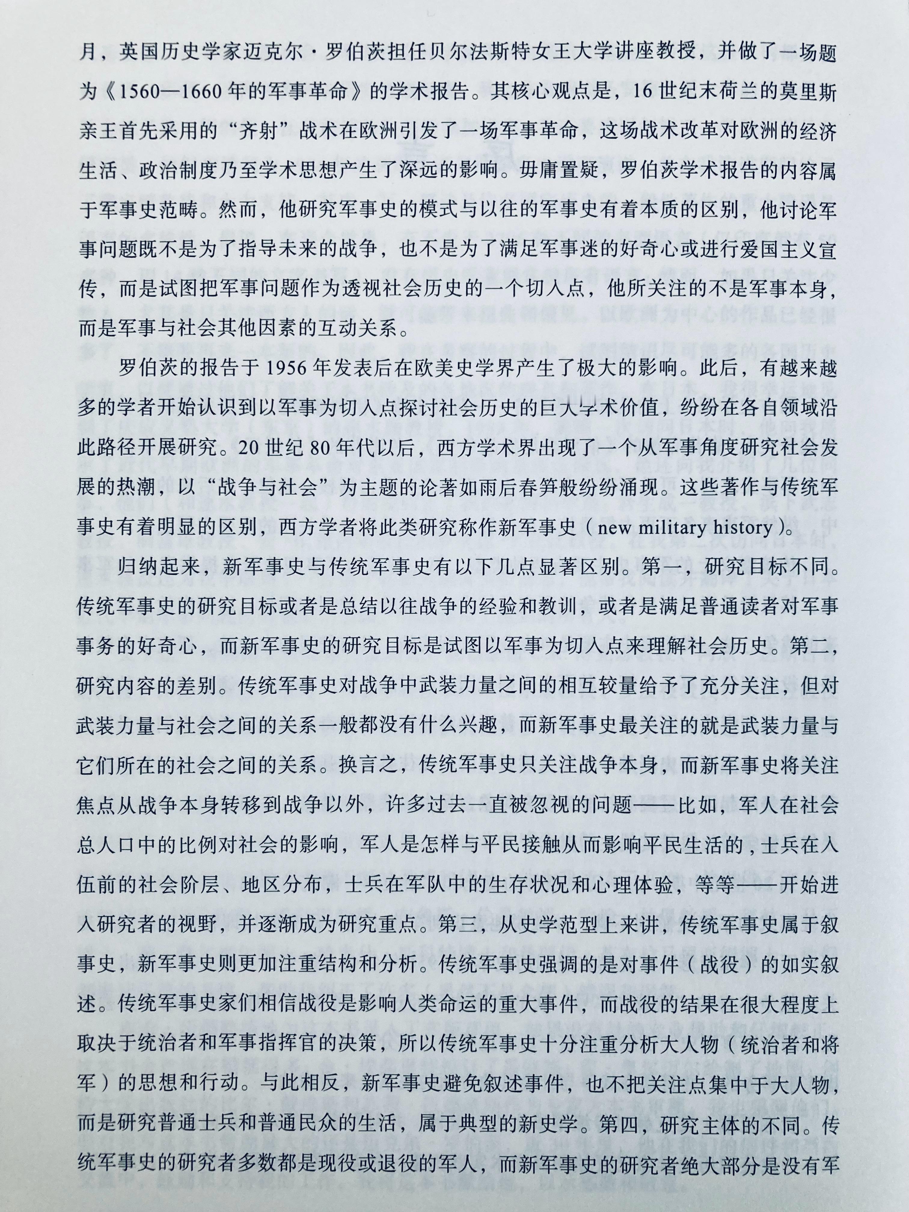 坊间有个说法，称军事史是业余爱好者水平最有希望接近乃至超过学院研究者的历史领域，
