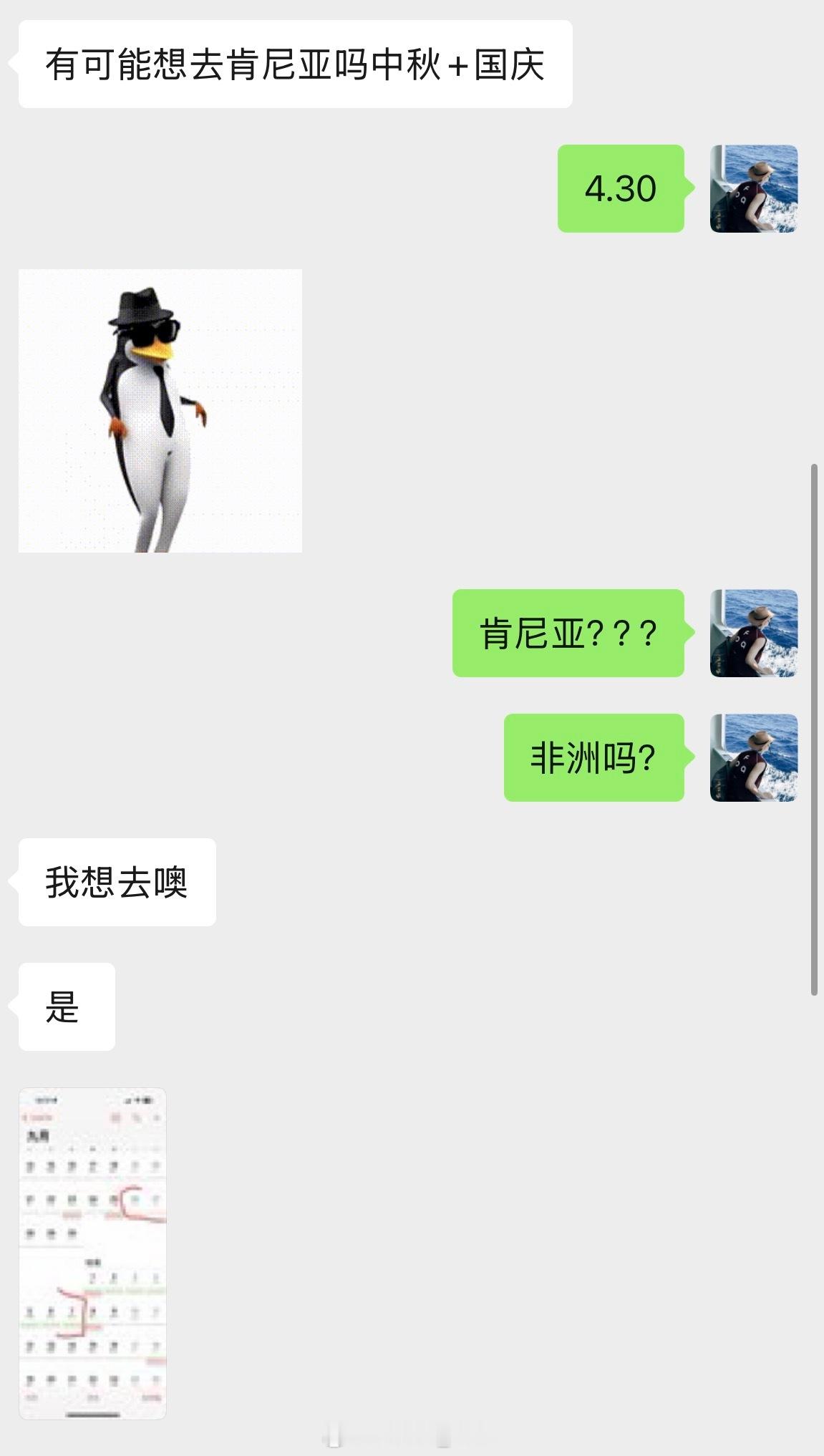 蓝战非称被绑架 不是，之前朋友还跟我说去非洲玩这搞得这么离谱吗谁敢去