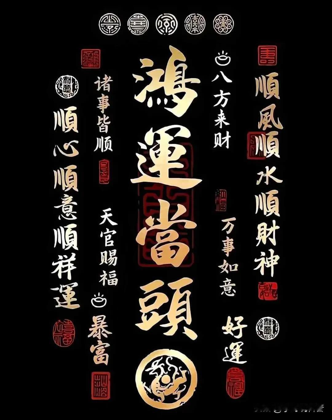 《相师笑谈命》

命运早注定，何须问短长。

伏羲传古术，星相映天光。

卜筮窥