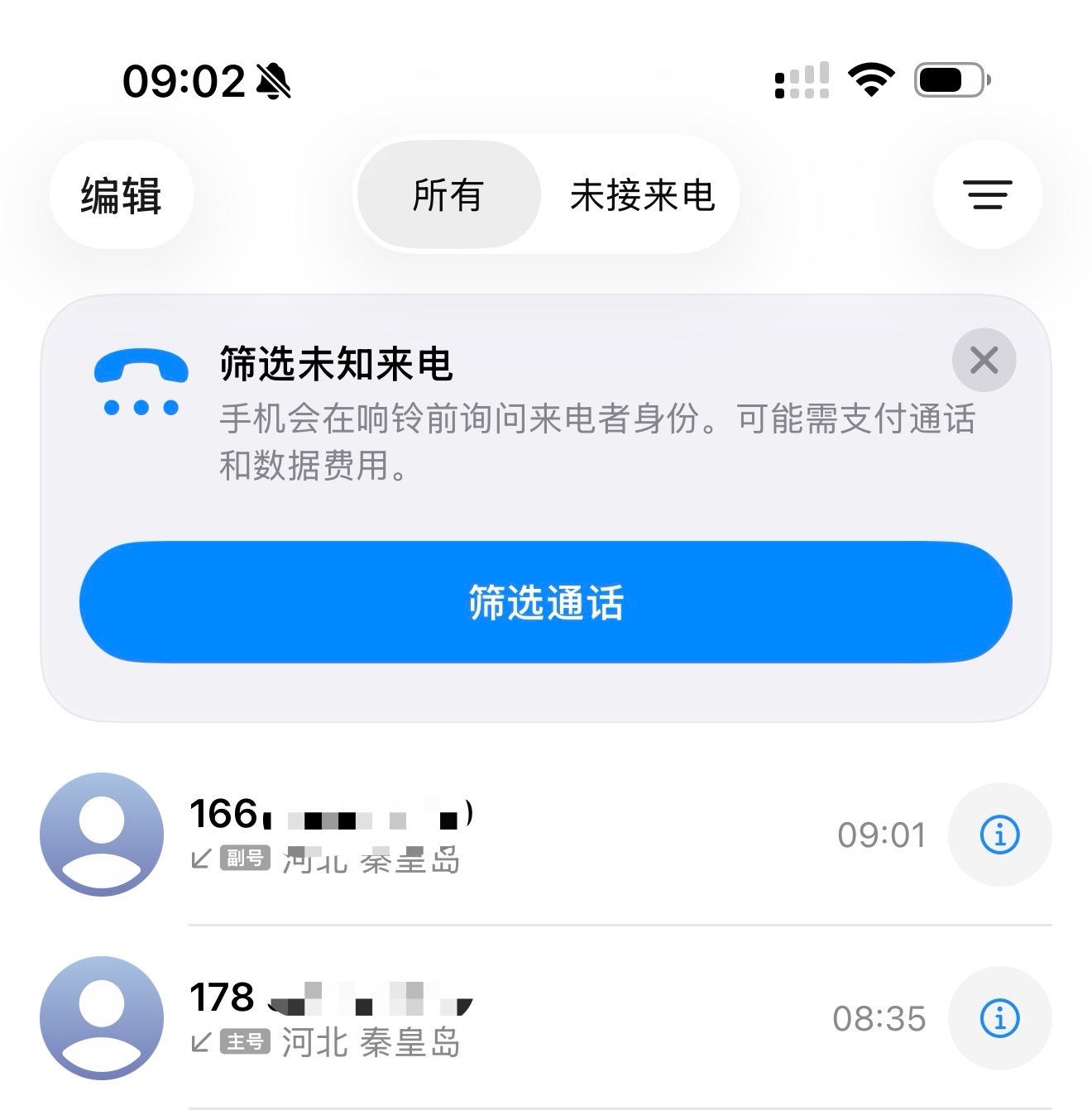 睡个回笼觉不容易刚睡着就来个电话，接完了寻思继续睡吧，睡着又来了个电话。美好的周