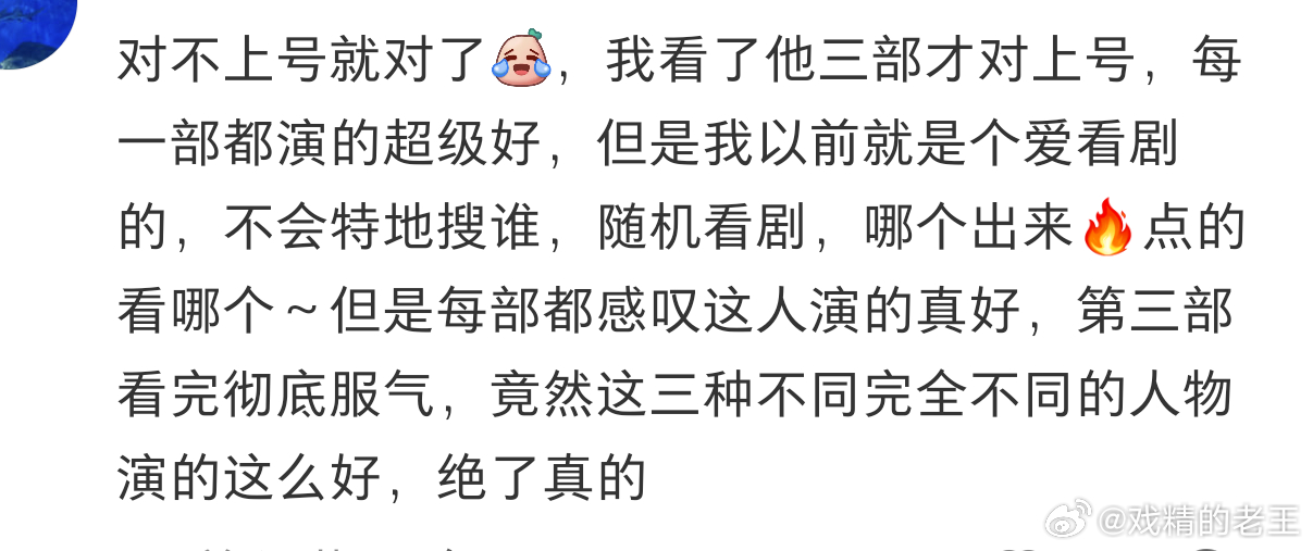 剧抛脸果然名不虚传！观众刷到《地球超新鲜》里他坐电椅骗林一那段，当场被陈星旭演技