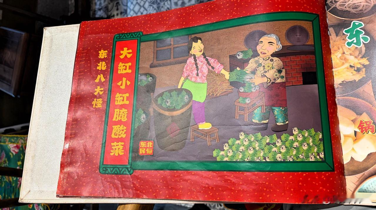 据说东北有八大怪，我只找到了五大怪，其余的三大怪是什么？

大家在评论区补充。谢