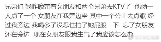 忘记了女朋友在旁边。。。那不在的时候呢 ​​​