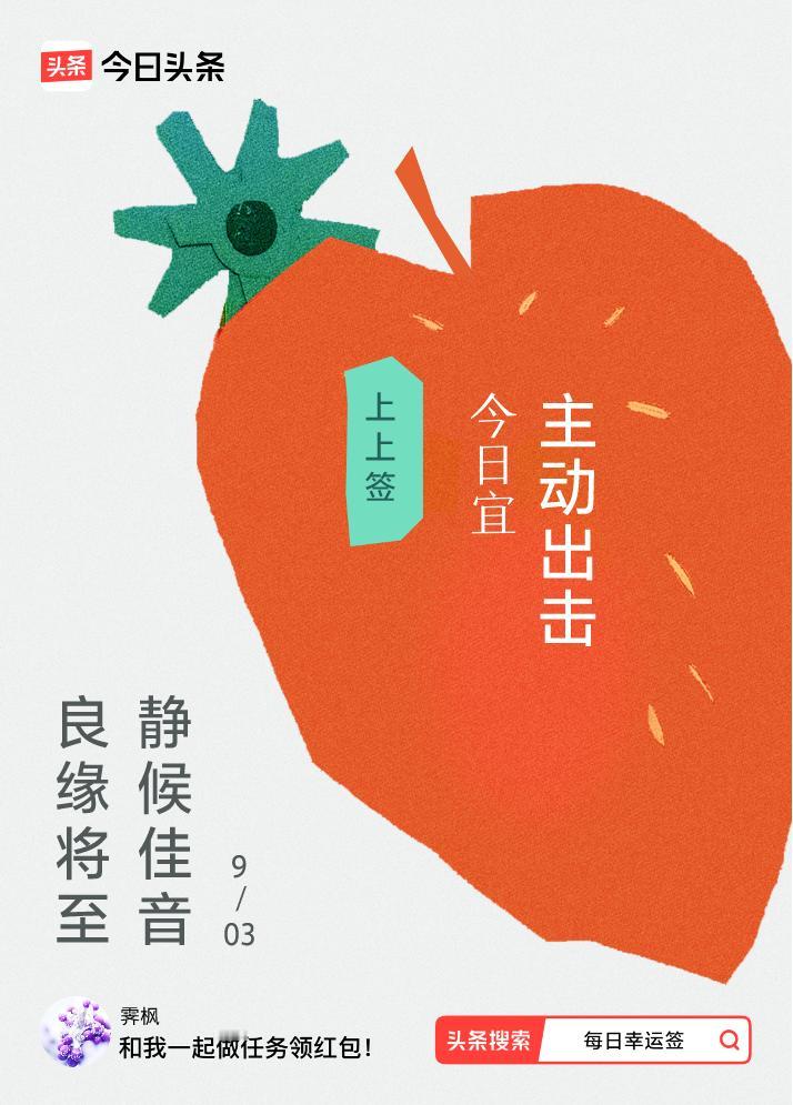 戳这里👉🏻快来看看你能抽到什么签文吧~