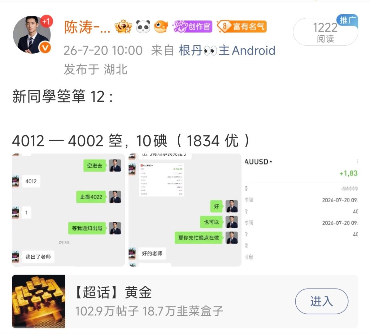 7.20全日行情复盘从周度趋势预判，到早间、午间、晚间分时段策略输出，全天始终围