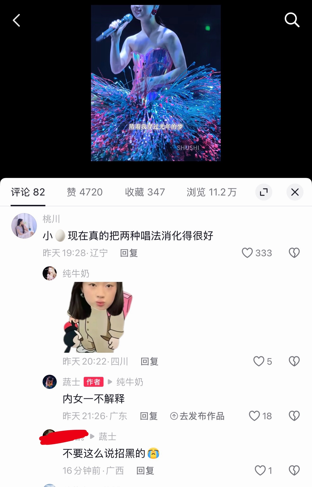 说syc内女一又黑到谁了你别捂嘴了让别人说事实了呗 🫘咋那么多申金评论，一天天
