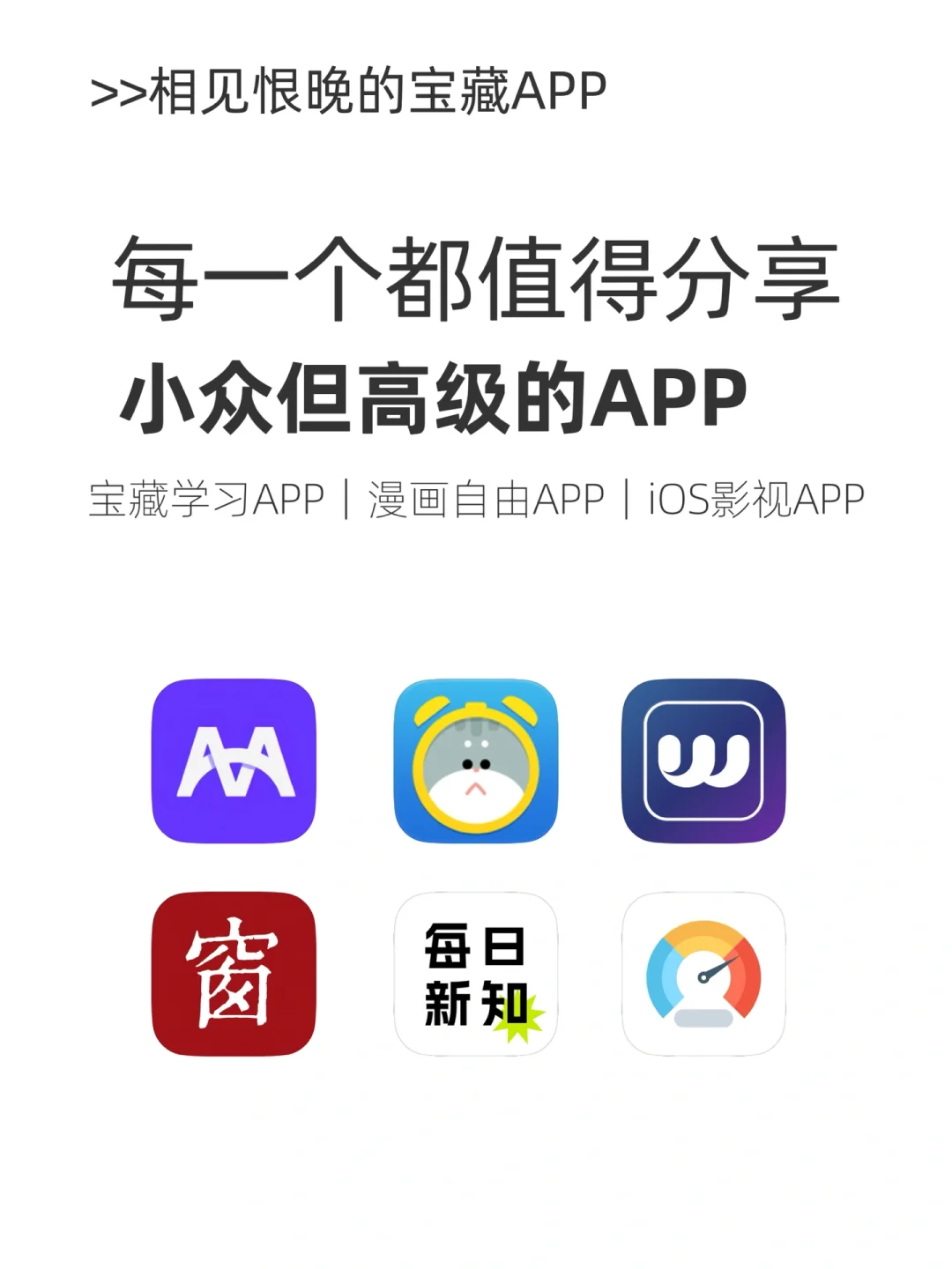 值得分享的宝藏APP🔥最后一个iOS影视绝了