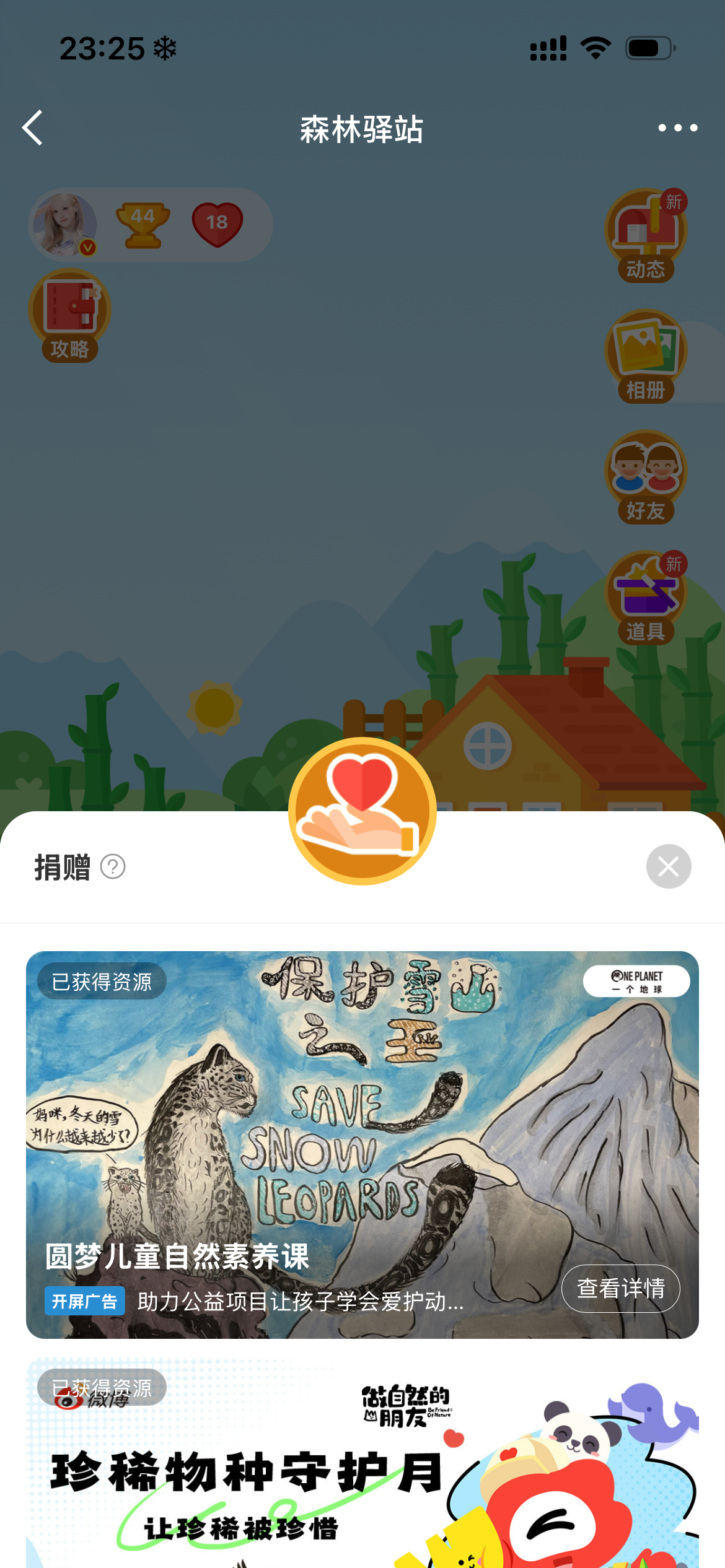 几个月了 咋还不让捐啊 