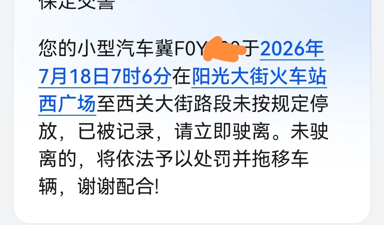 论千金买房万金买邻的重要性，有一个好邻居那是多大的福利啊。今天去火车站，为了省点