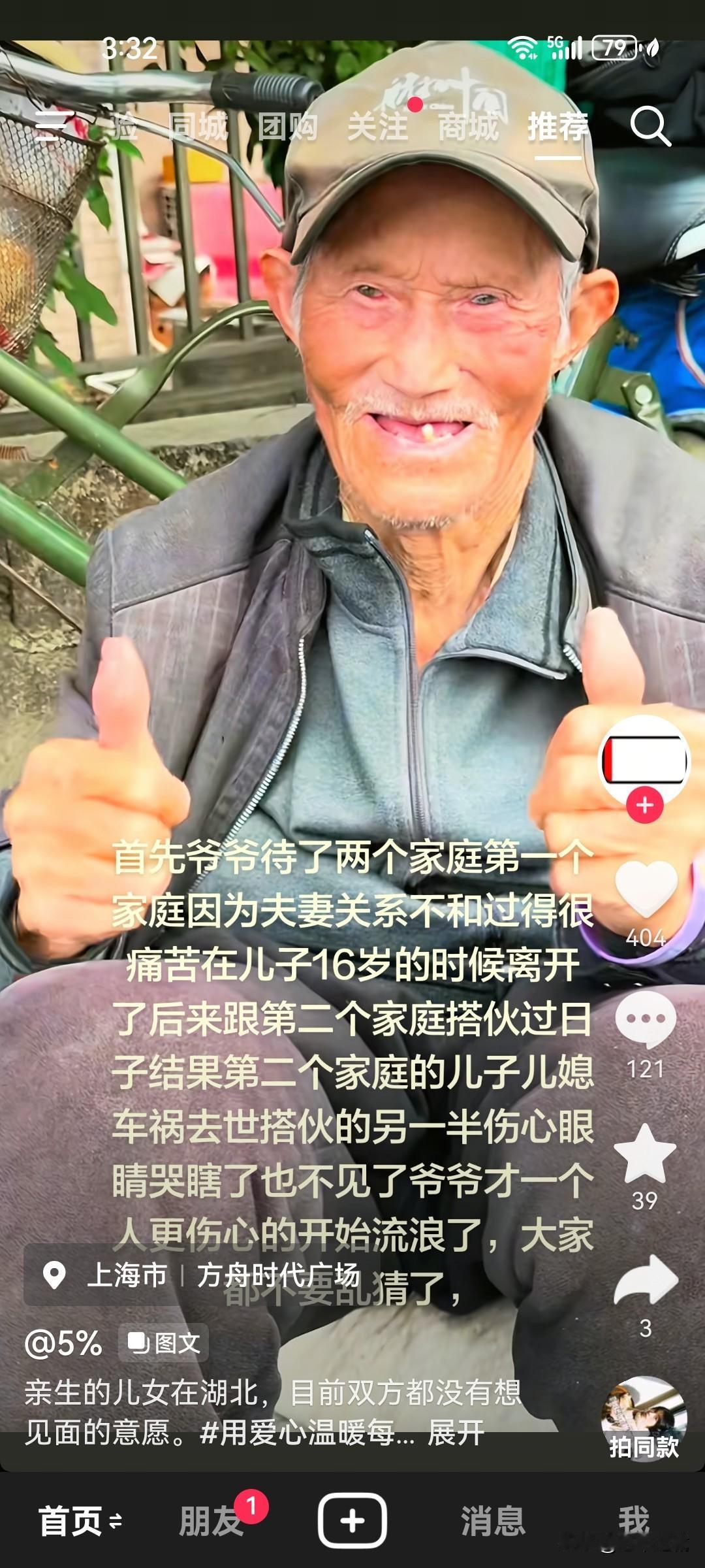 人老了
是非对错不去评价，不是当事人也不能理解他们的心情
1980年，当时农村还