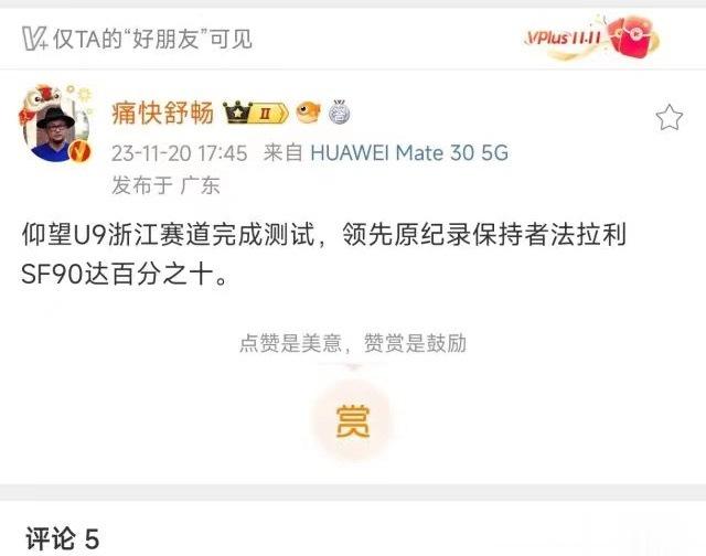 一眼假，纯小丑。能做到我买一台，再倒立道歉。真把人当傻子，又圈速造假，把国产性能