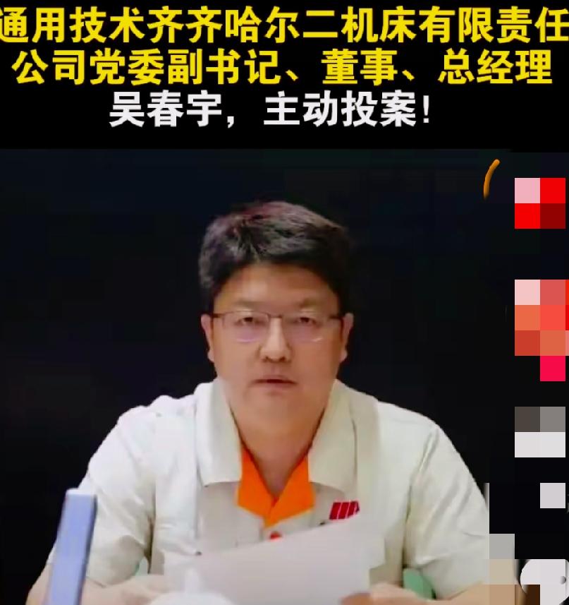 齐齐哈尔二机床有限公司从2011年开始连续亏损多年，

近几年才刚有少量盈利。