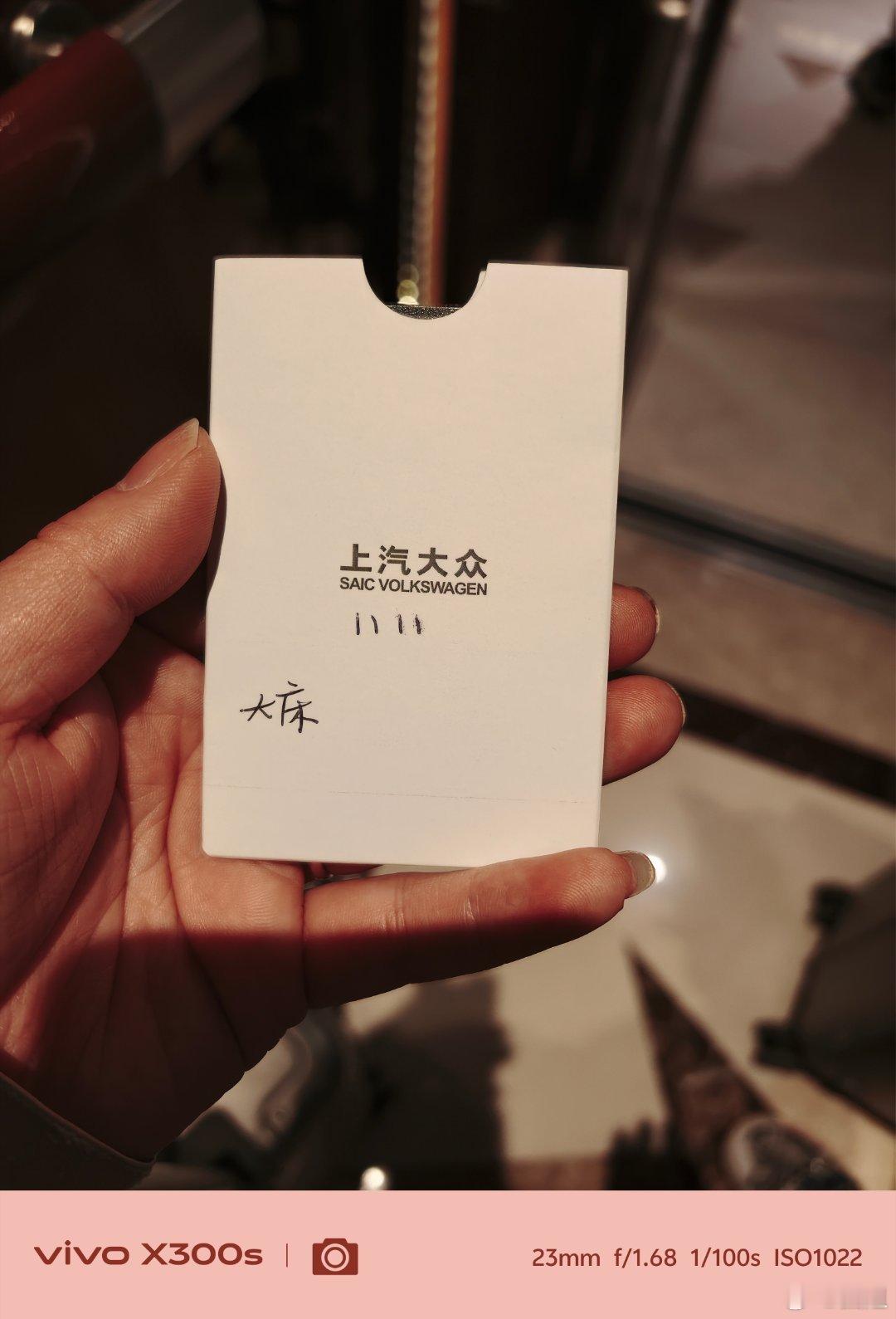 今天的房号真特别