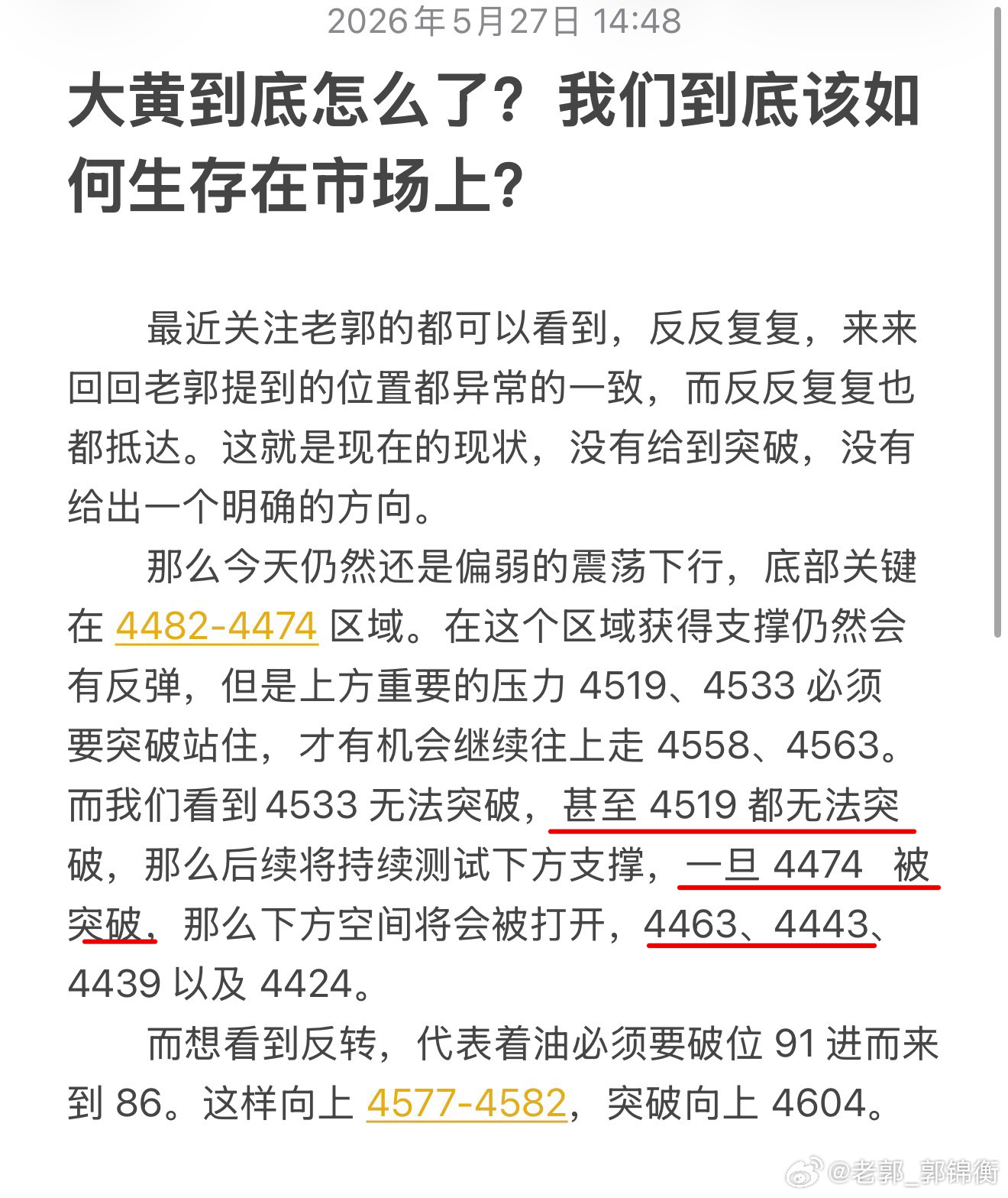 黄金这轮的每一步，都走得踏实，很多人都觉得很难接上这种机会，为什么，因为你没有计