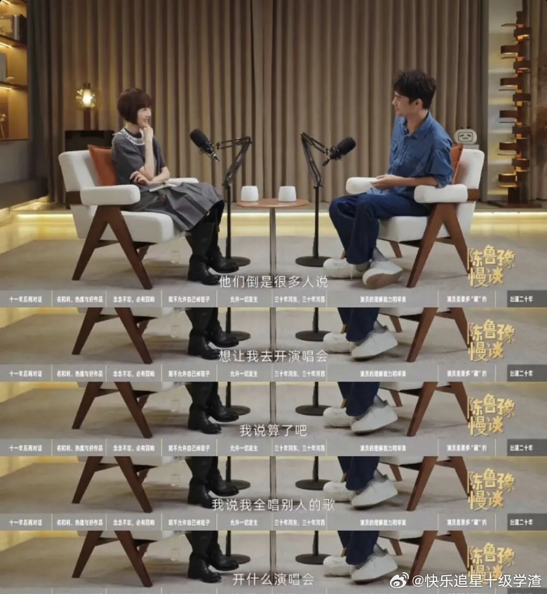 我全唱别人的歌 开什么演唱会 ​​​