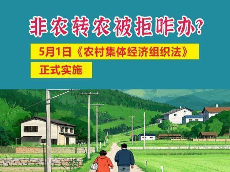 关于非农群体恢复集体经济组织成员身份的问题，最近特别多，今天抽出时间再透彻地聊一
