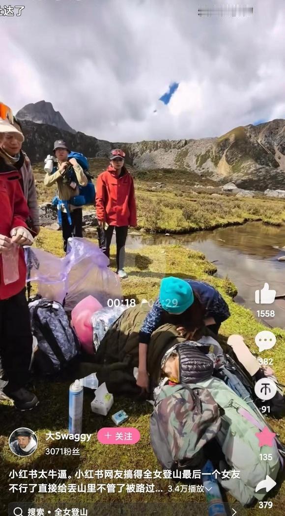 女孩找搭子登山，半途高反休克竟被丢下，幸亏有好人相救校园风雨