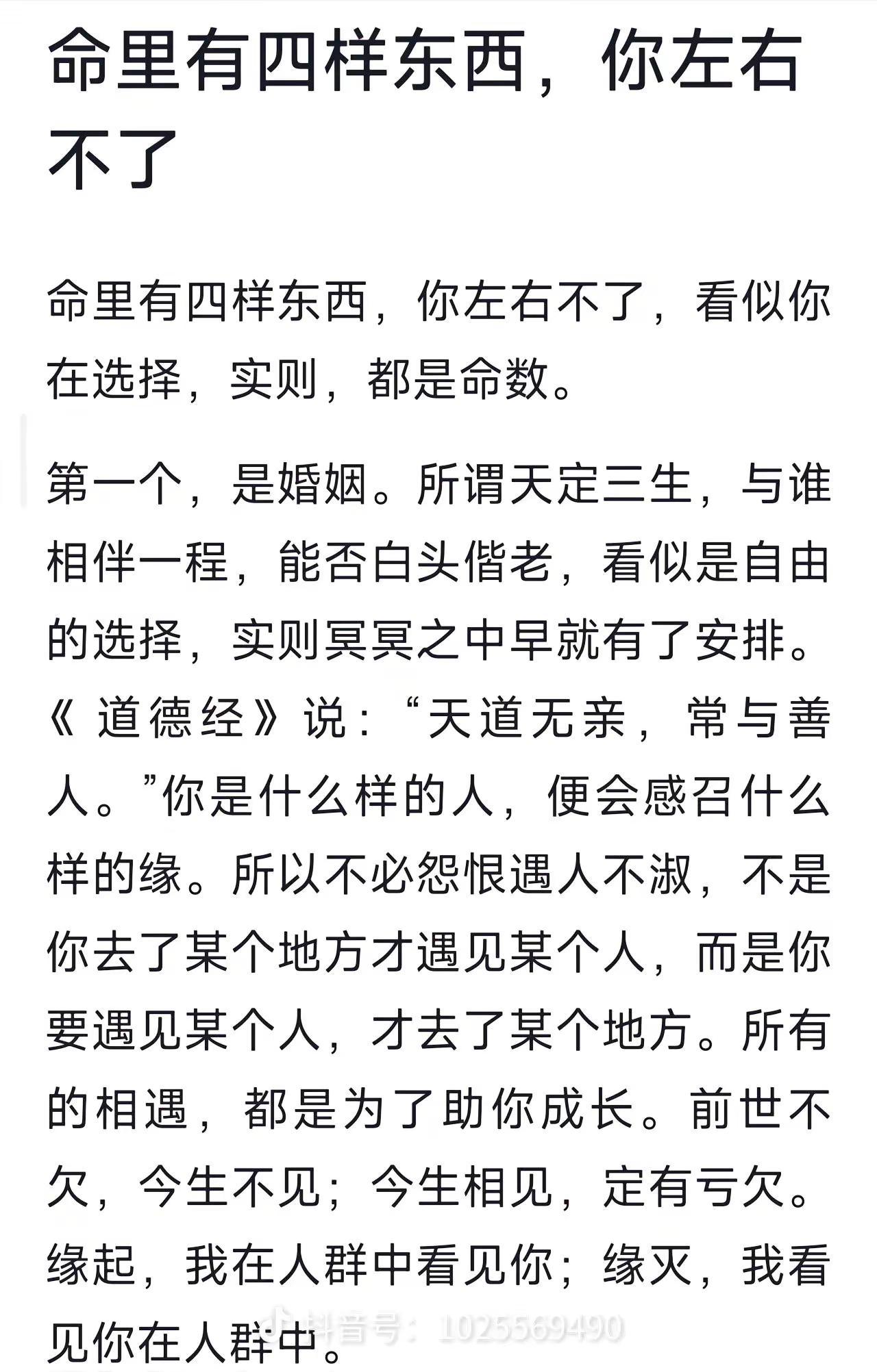 感悟人生。总结：你此生遇见的人，经历的事儿，寿命的长短，财富的多少等等，都是累世
