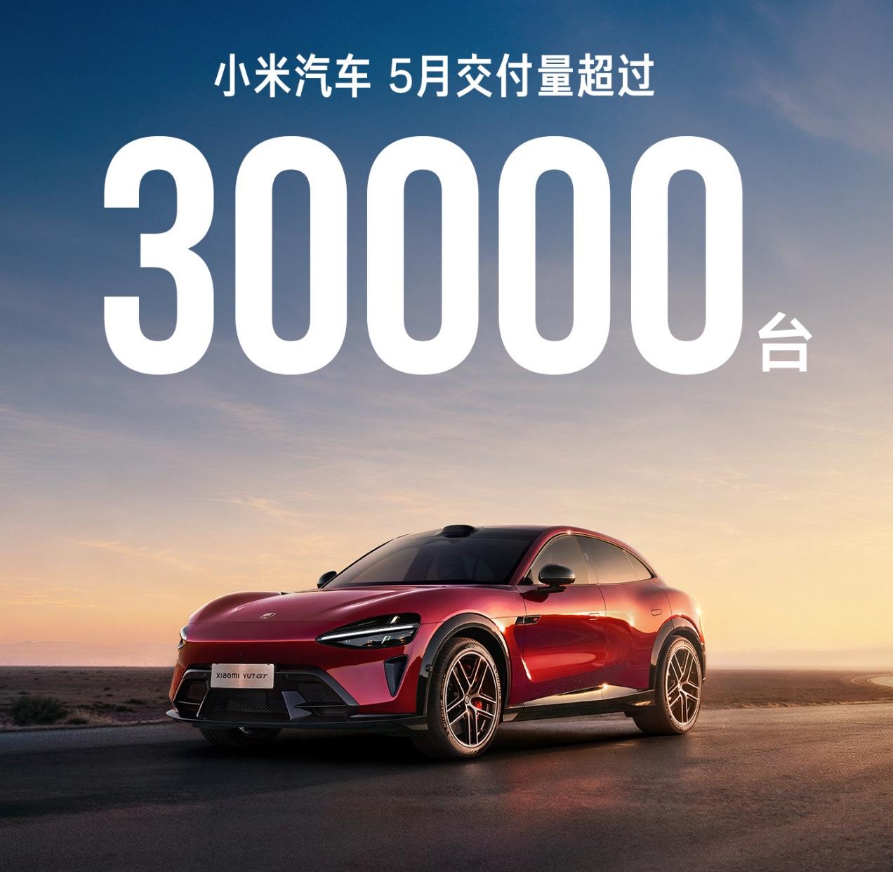 华为鸿蒙智行5月交付46,122台。

小米汽车5月交付量持续超过30000台。