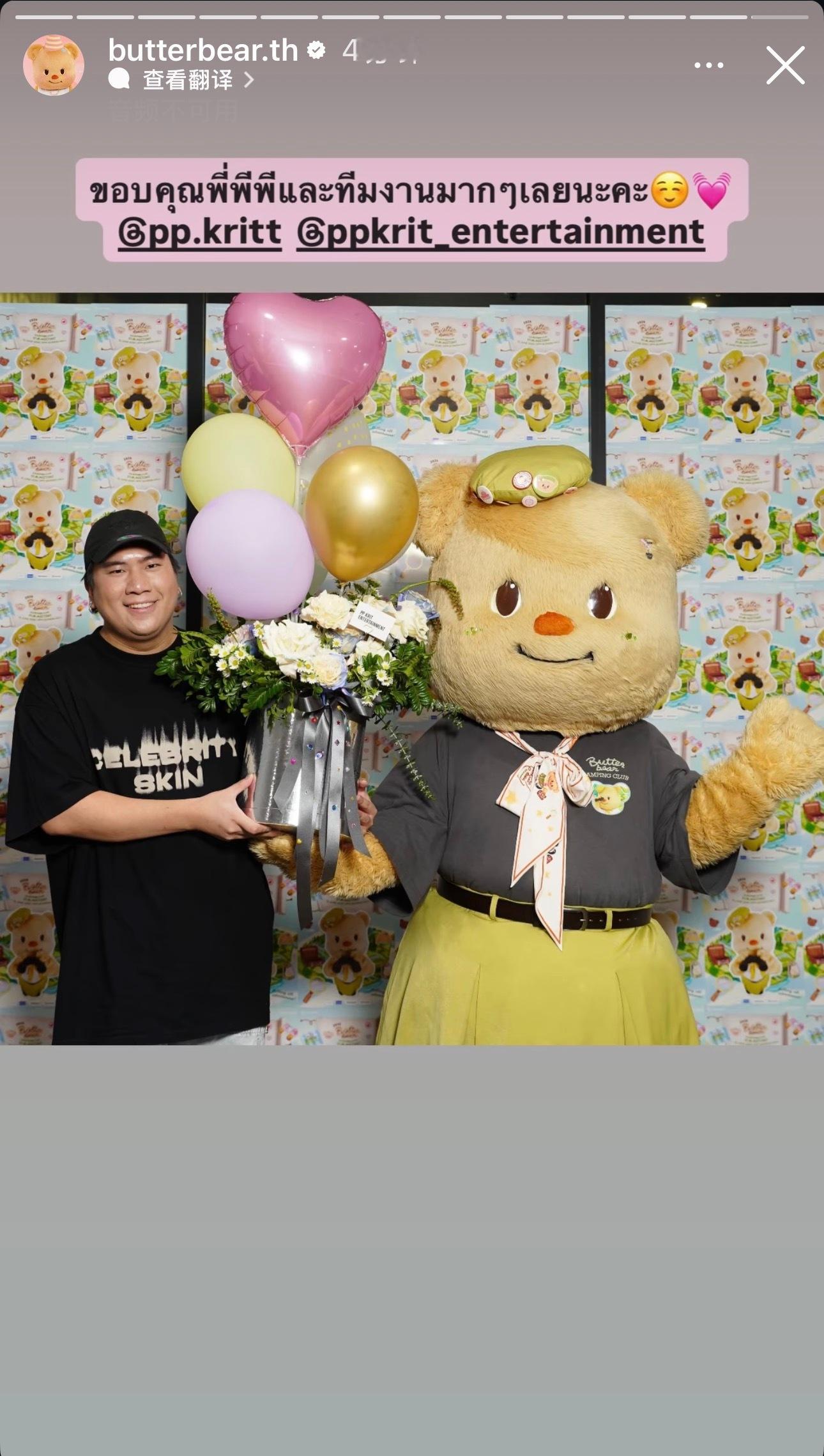 黄油小熊更新【非常感谢P'PP和团队naka☺️💓】给N'Noey送花🤏生日