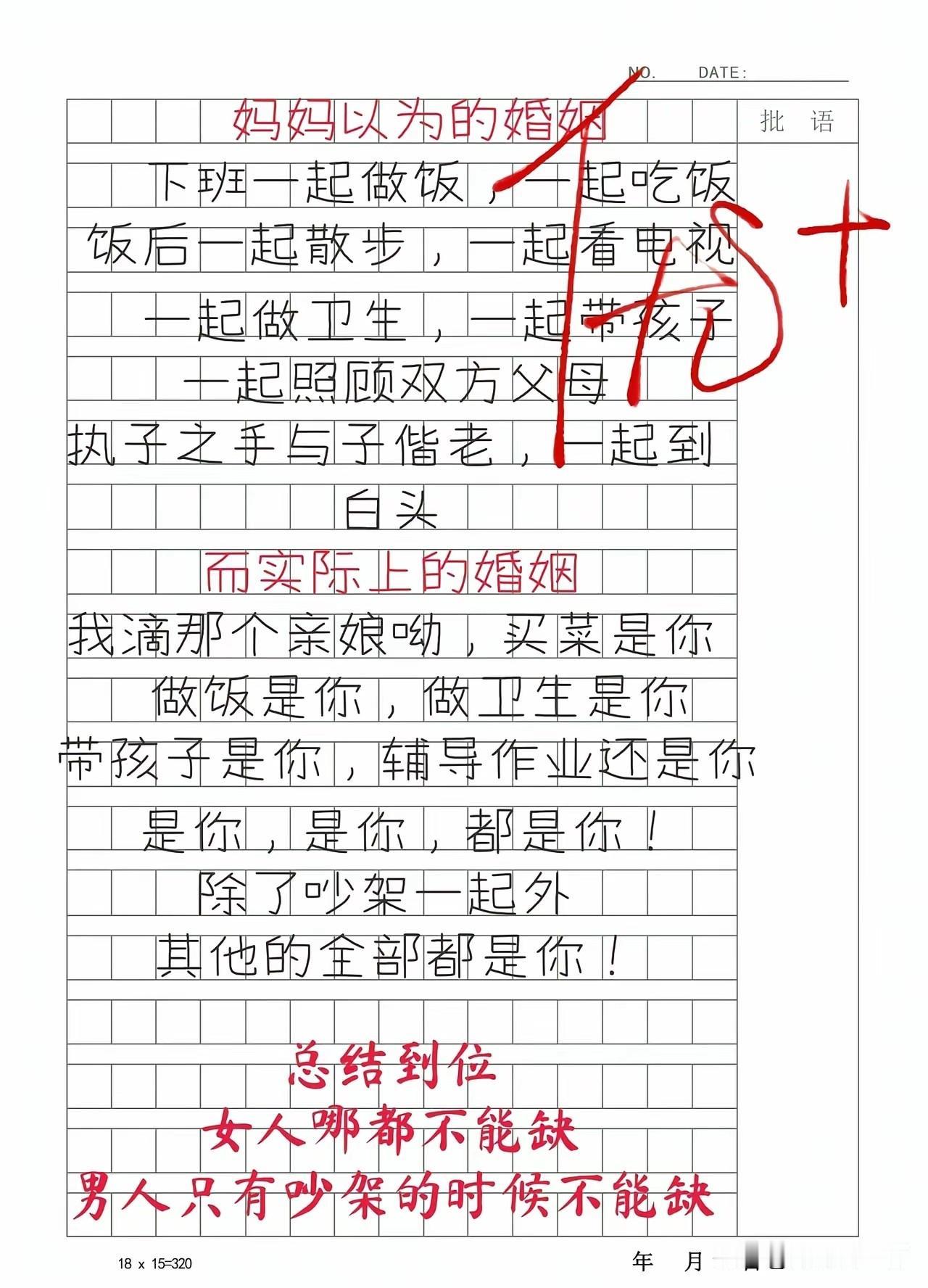 很多女性在婚后被默认承担了绝大部分的家务、育儿和家庭琐事，而男性的参与度却极低，