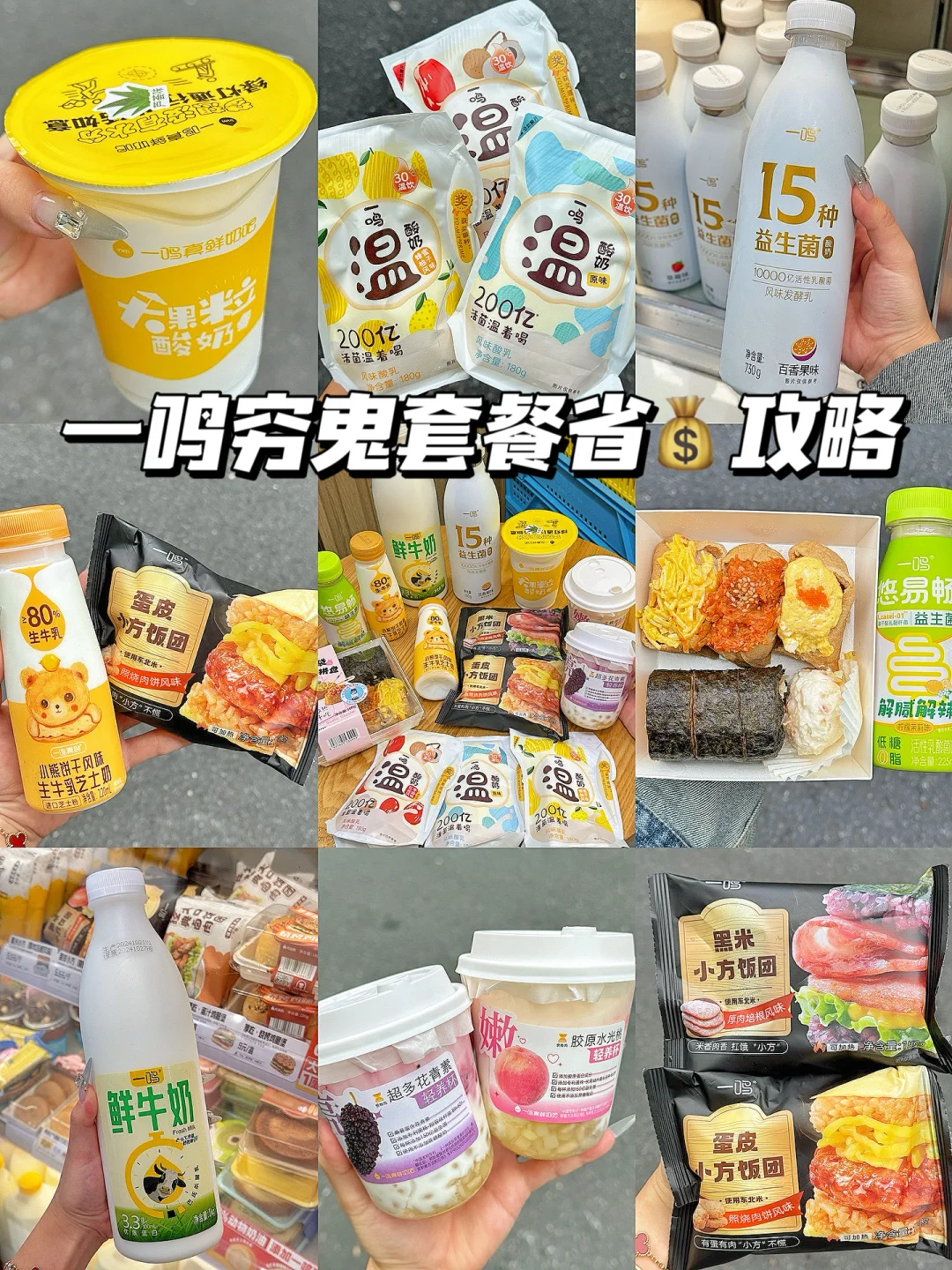 感恩一鸣！原来我从小到大吃这么好啊！！！