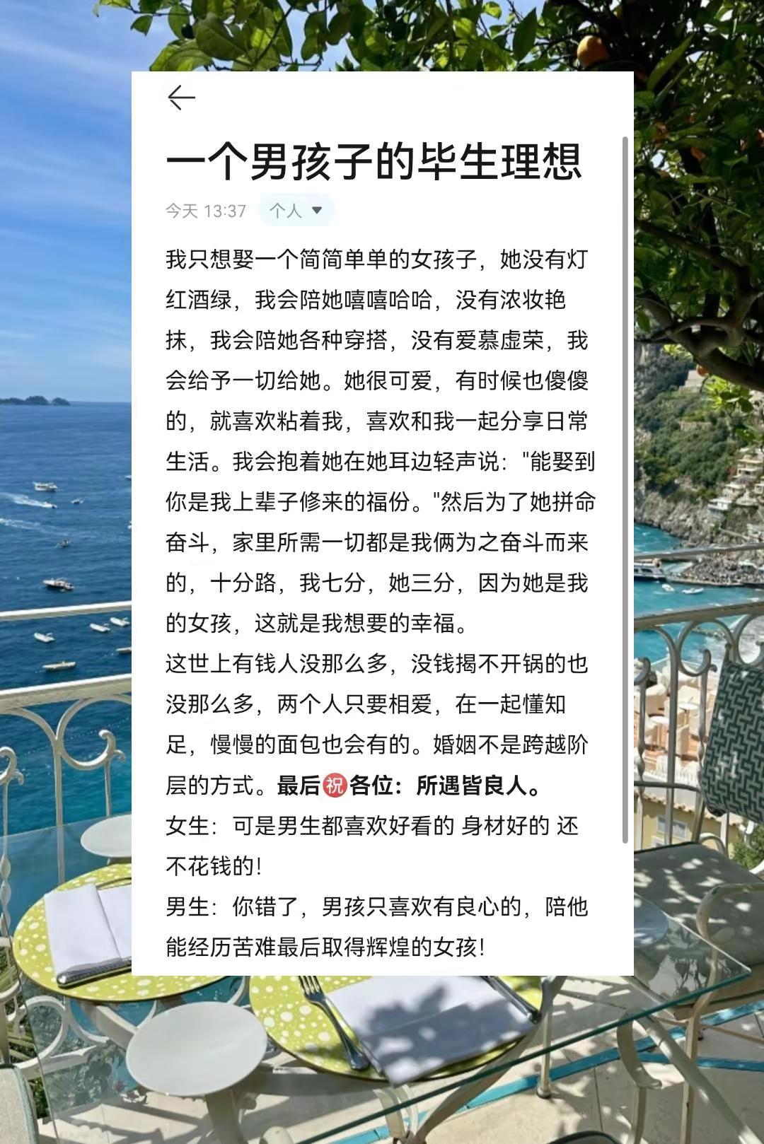 一个男孩的毕生梦想！
